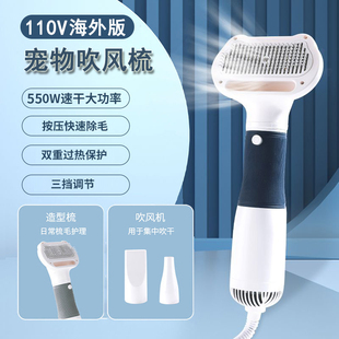 100 240v伏宠物吹风机拉毛一体吹毛梳毛洗澡神器狗狗猫专用吹水机