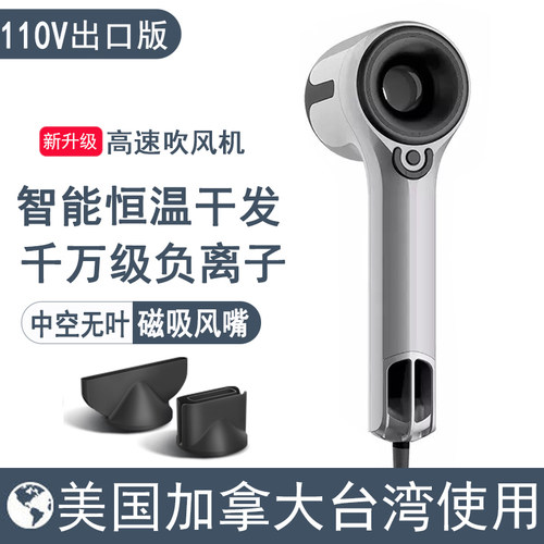 110V伏出口欧美无叶高速电吹风机