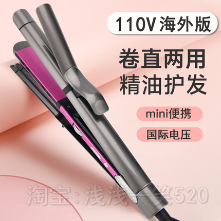 三合一卷发棒110v卷直两用直板夹负离子护发玉米烫夹板蓬松卷发器