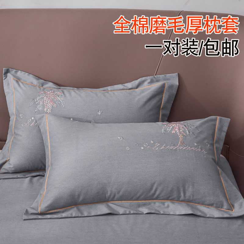 全棉磨毛厚款寬邊刺繡枕頭套