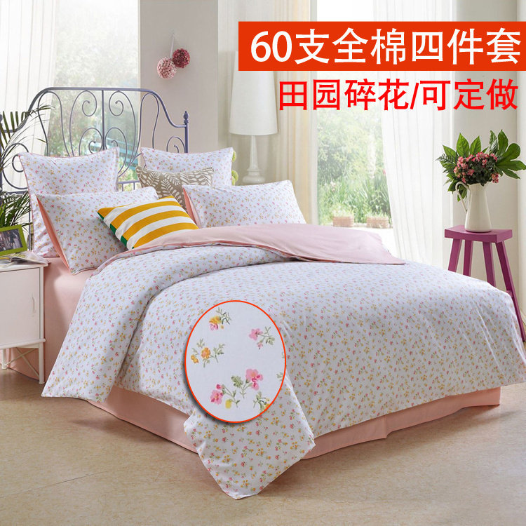 定做四件套全棉美式田园新品