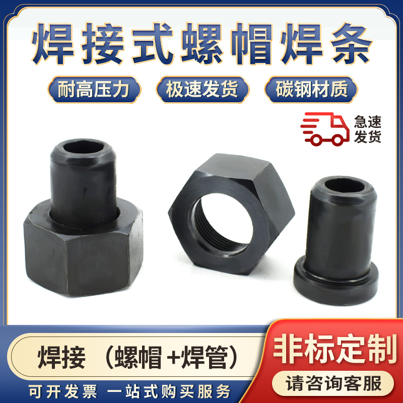 液压油管接头JB981-77焊接式焊管螺帽焊接头焊管公制压力表内螺纹
