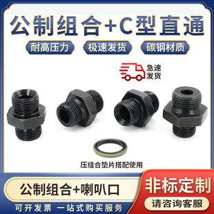 1.5m变径 液压高压油管公制双头C型喇叭口组合外丝直接m12