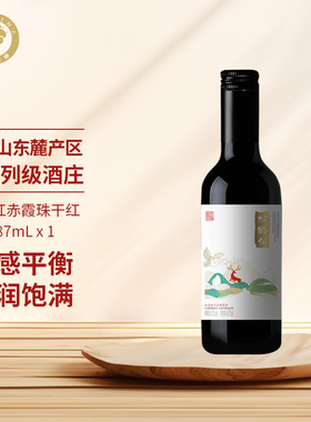 爱丝维娜松鹤红赤霞珠干红葡萄酒单支187ml宁夏贺兰山红酒国产