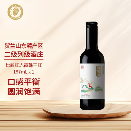 爱丝维娜松鹤赤霞珠干红葡萄