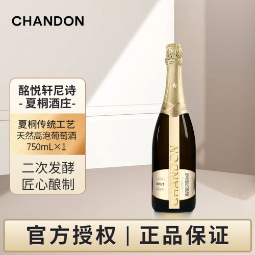夏桐传统工艺天然高泡葡萄酒750mL单支夏桐JS 百大中国佳酿酒庄