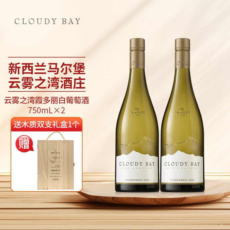 新西兰云雾之湾霞多丽白葡萄酒图片