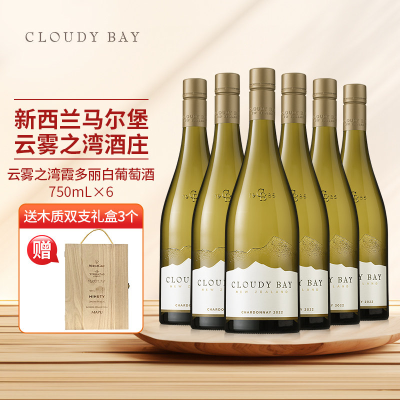 新西兰云雾之湾霞多丽白葡萄酒图片