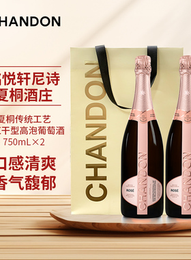 夏桐传统工艺桃红干型高泡葡萄酒750mL双支JS 百大中国佳酿酒庄