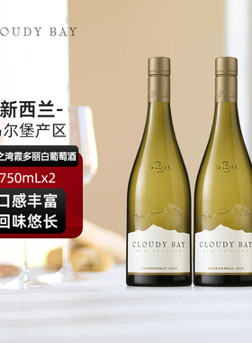 CloudyBay云雾之湾霞多丽白葡萄酒750mL*2新西兰名庄