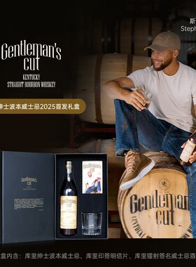 GENTLEMAN'S CUT库里绅士波本威士忌礼盒
