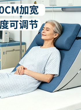 老人孕妇床头可调节角度斜坡垫