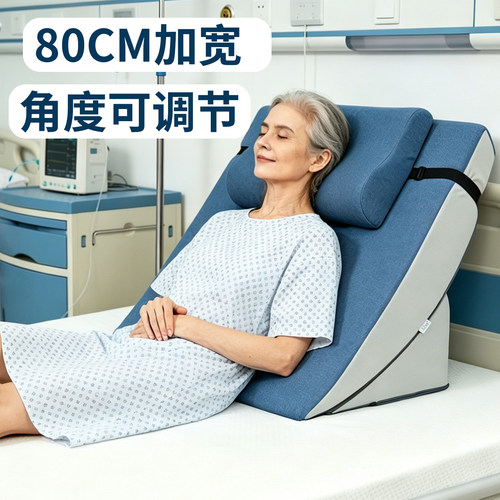 老人孕妇床头可调节角度斜坡垫