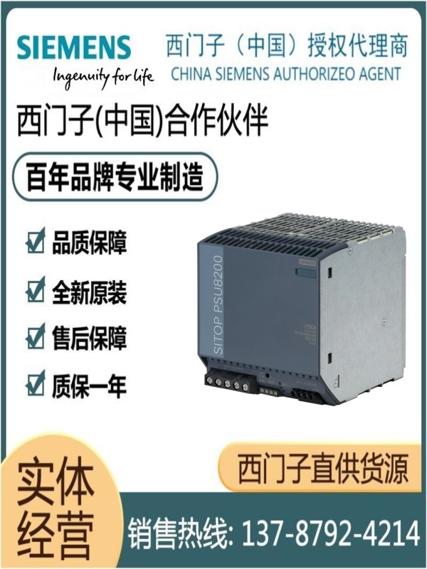 西门子电源模块6EP3331-6SB00/6EP3337-8SB00/6EP3437-8SB00-0AY0