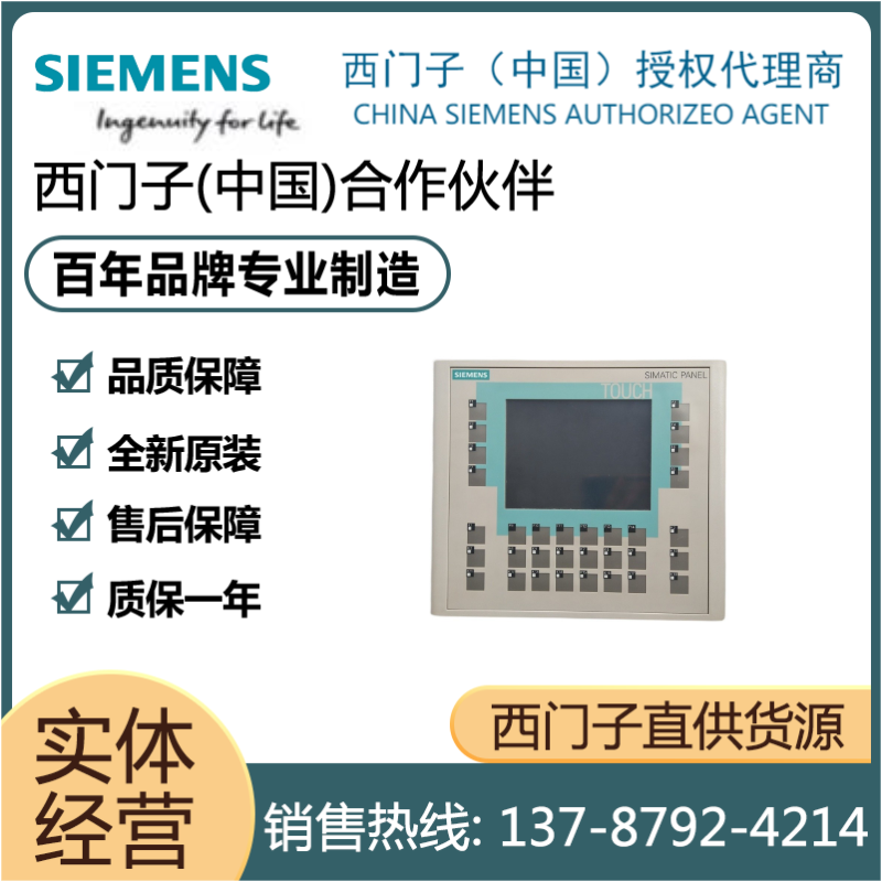 6AV21246DJ000AX0宽屏保护膜KTP400精智面板6AV2124-6DJ00-0AX0