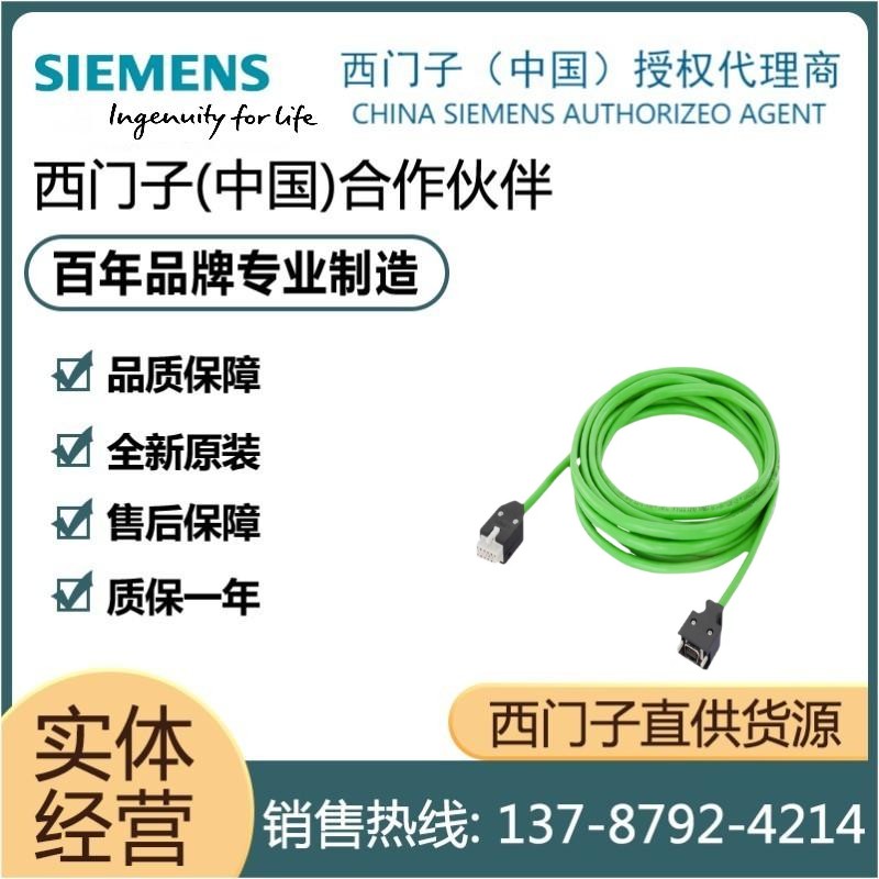 西门子全新原装动力电源线包邮