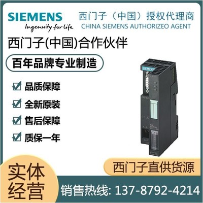 西门子全新原装模块包邮