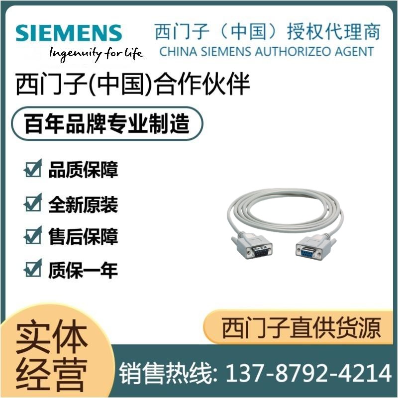 西门子全新原装电缆包邮