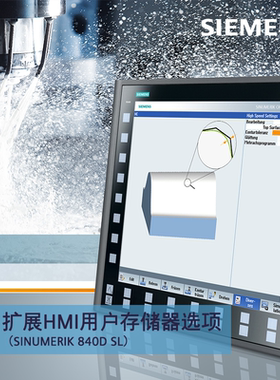 西门子扩展HMI用户存储器选项SINUMERIK 840D 6FC5800-0AP12-0YH0