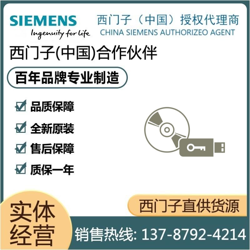 西门子PRO全新原装V72系统包邮