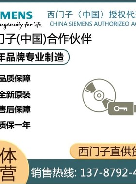 西门子德国 SIMATIC Manager PRO现货基本系统6AV6372-2DF07-2AX0