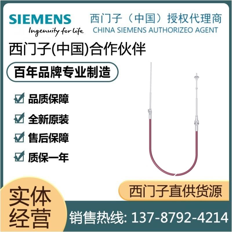西门子全新原装鲍登线包邮