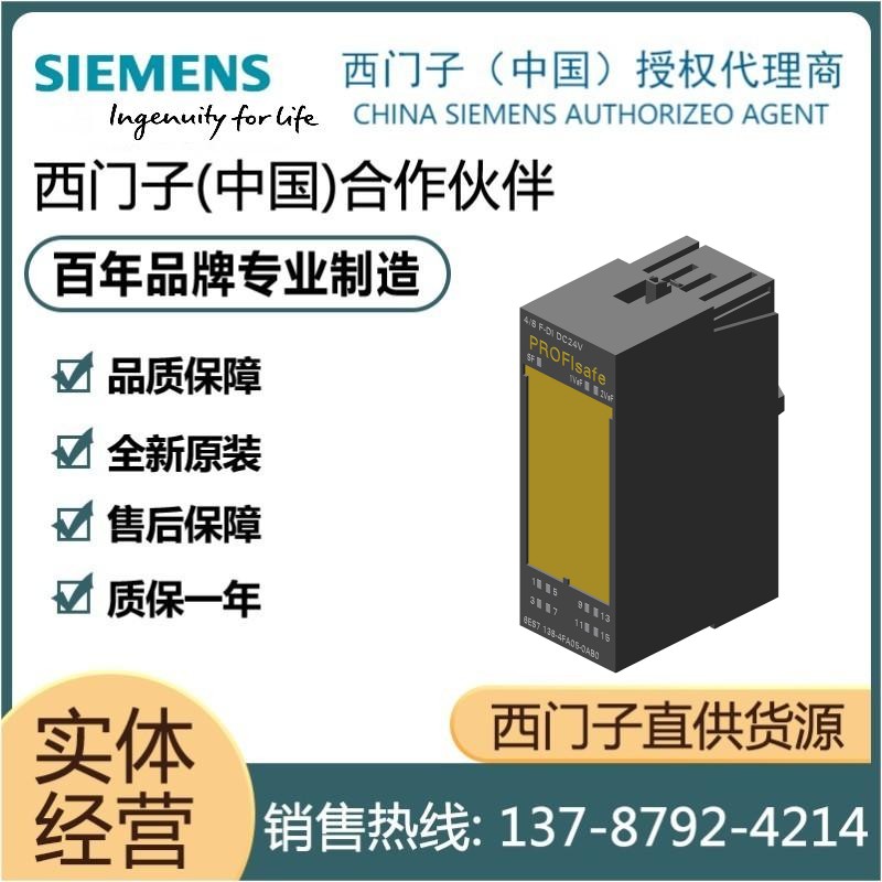 西门子ET200PM-E F PROFIsafe电源模块6ES7138-4CF03-0AB0现货