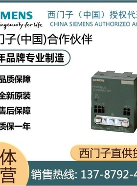 6ES7972-0DA00-0AA0西门子RS485电阻器6ES7 972 6ES79720DA000AA0