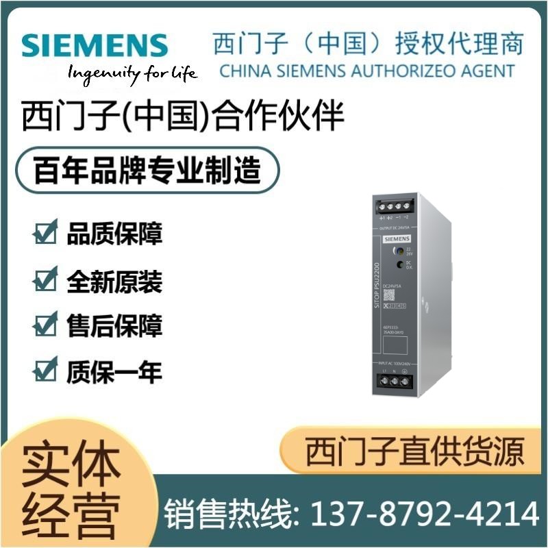 西门子全新原装稳压电源包邮