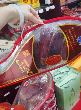 金贸特产走亲访友包邮火腿切片