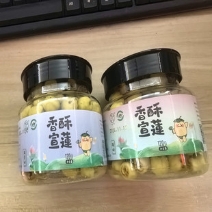 武义特产莲童香酥宣莲120g原味海苔味开罐即食香脆可口拍2罐包邮