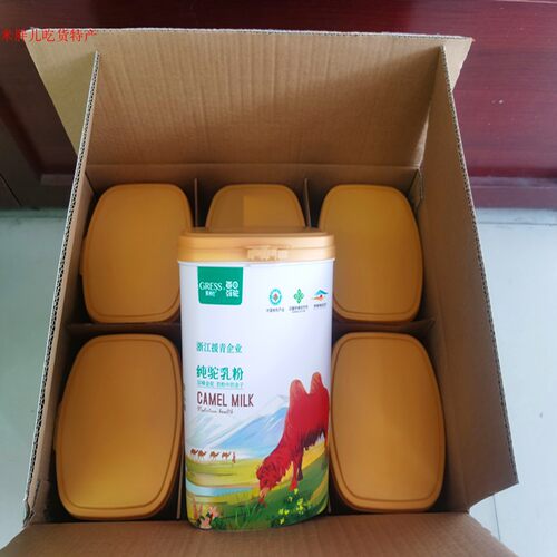 果利仕每日鲜驼纯驼乳粉450gX6