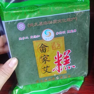 武义特产纯手工香甜艾草糕畲山客艾叶艾糕500g2块包邮多省蒸煎