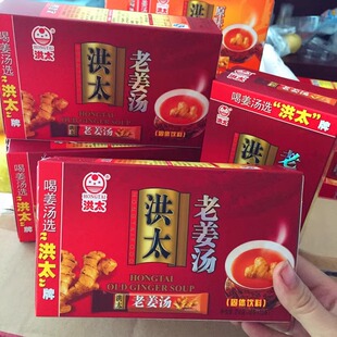 26年洪太老姜汤老姜茶216g口感顺滑1盒包邮全国偏远除外冲泡方便
