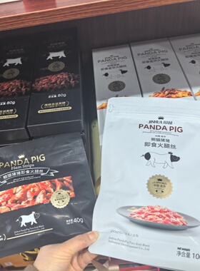 金华特产熊猫猪猪即食火腿丝40g开袋小零食独立包装咸香味美包邮