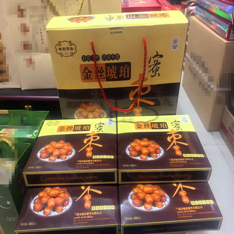 25兰溪特产金丝琥珀蜜枣粽子馅料450gx4肉厚核小甜而不腻多省包邮