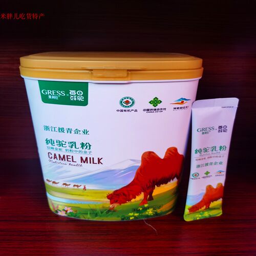 果利仕纯驼乳粉450g全家桶