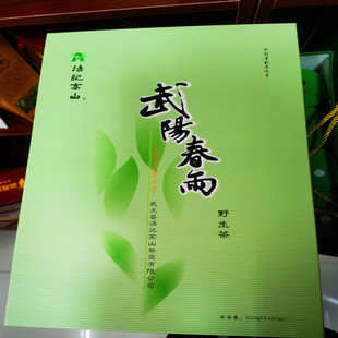 25汤记高山武阳春雨50gX4野生茶形丝雨色泽嫩绿稍黄清香甘醇