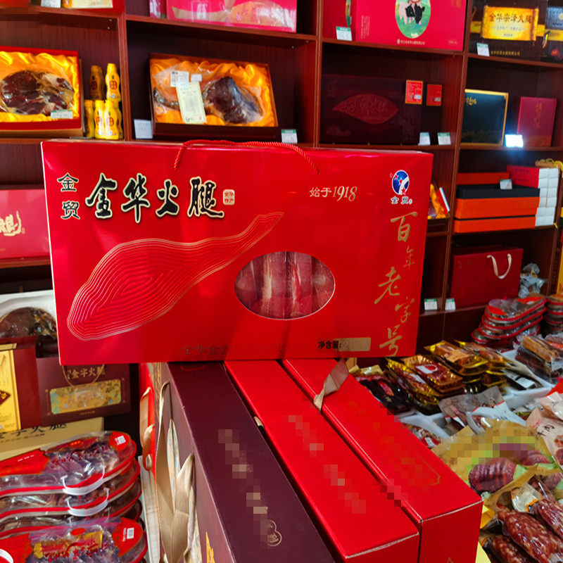 春节大促正品金华金贸火腿2kg纸盒分割腿礼盒4斤送礼包邮大部分省