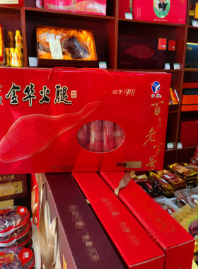 新年大促正品纸盒江浙沪包邮火腿