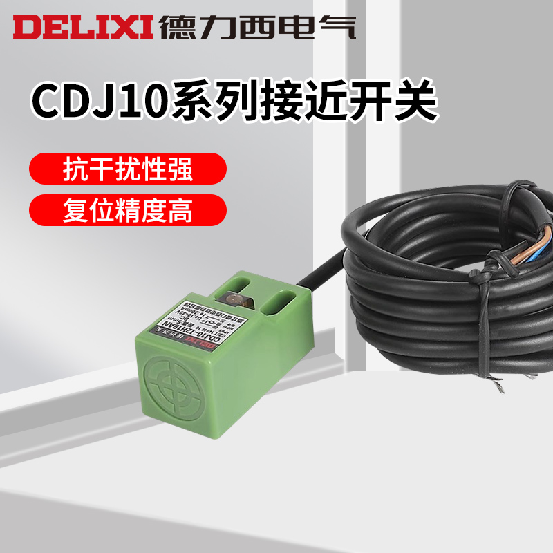 DELIXIELECTRIC接近开关传感器