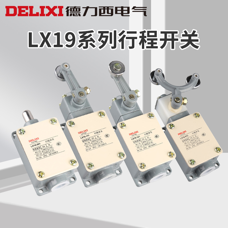 德力西电气 行程开关 LX19-001 直动式自复位开关 限位开关