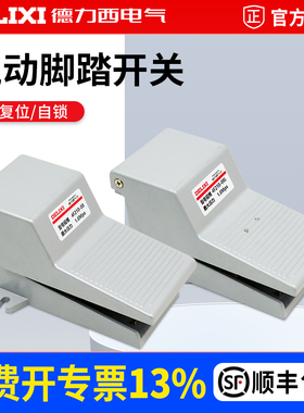 气动脚踏开关二位五通4F210-08L脚踏阀脚踩气阀开关自锁型