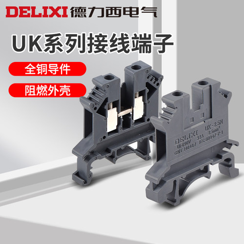 双层接线端子排德力西电气