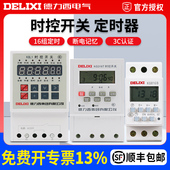 德力西电气KG316TA 220V微电脑迷你时控开关时间控制器定时开关