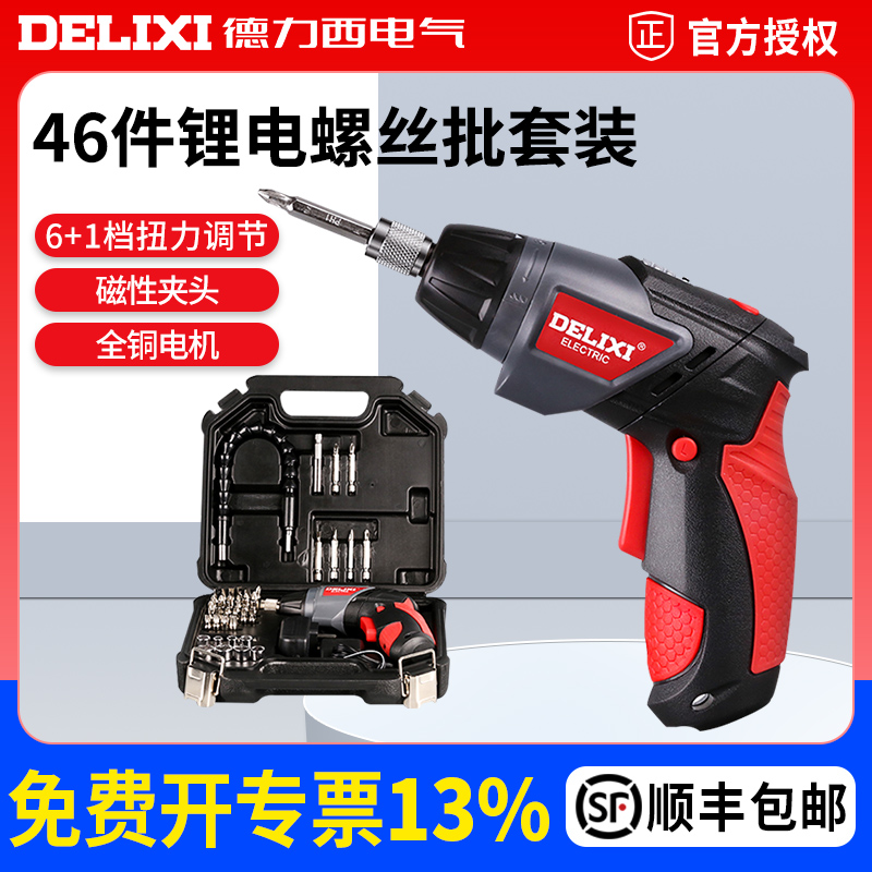 德力西电气电动螺丝刀多功能