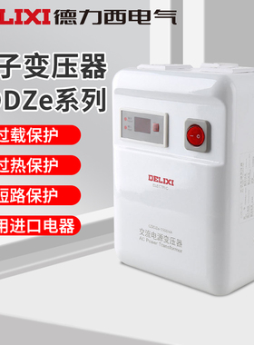德力西电气CDDZ-500w1500W家用变压器220v转100/110v进口电器电源