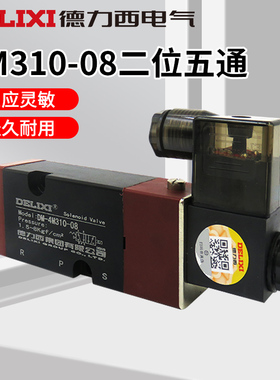 德力西电磁阀气阀DC24V二位五通换向阀DM 4M310-08