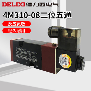 4M310 德力西电磁阀气阀DC24V二位五通换向阀DM