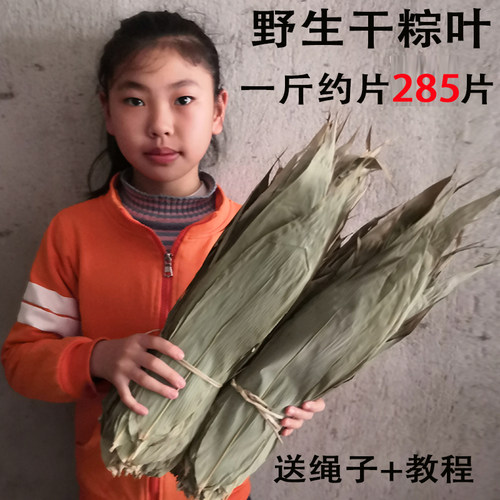 江西野生粽叶新鲜粽叶干包粽子专用粽子叶1斤竹叶家用统货商用5斤